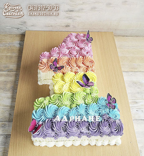 Детский торт «Единичка с бабочками и завитушками»