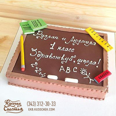 Детский торт «Шоколадная школьная доска»